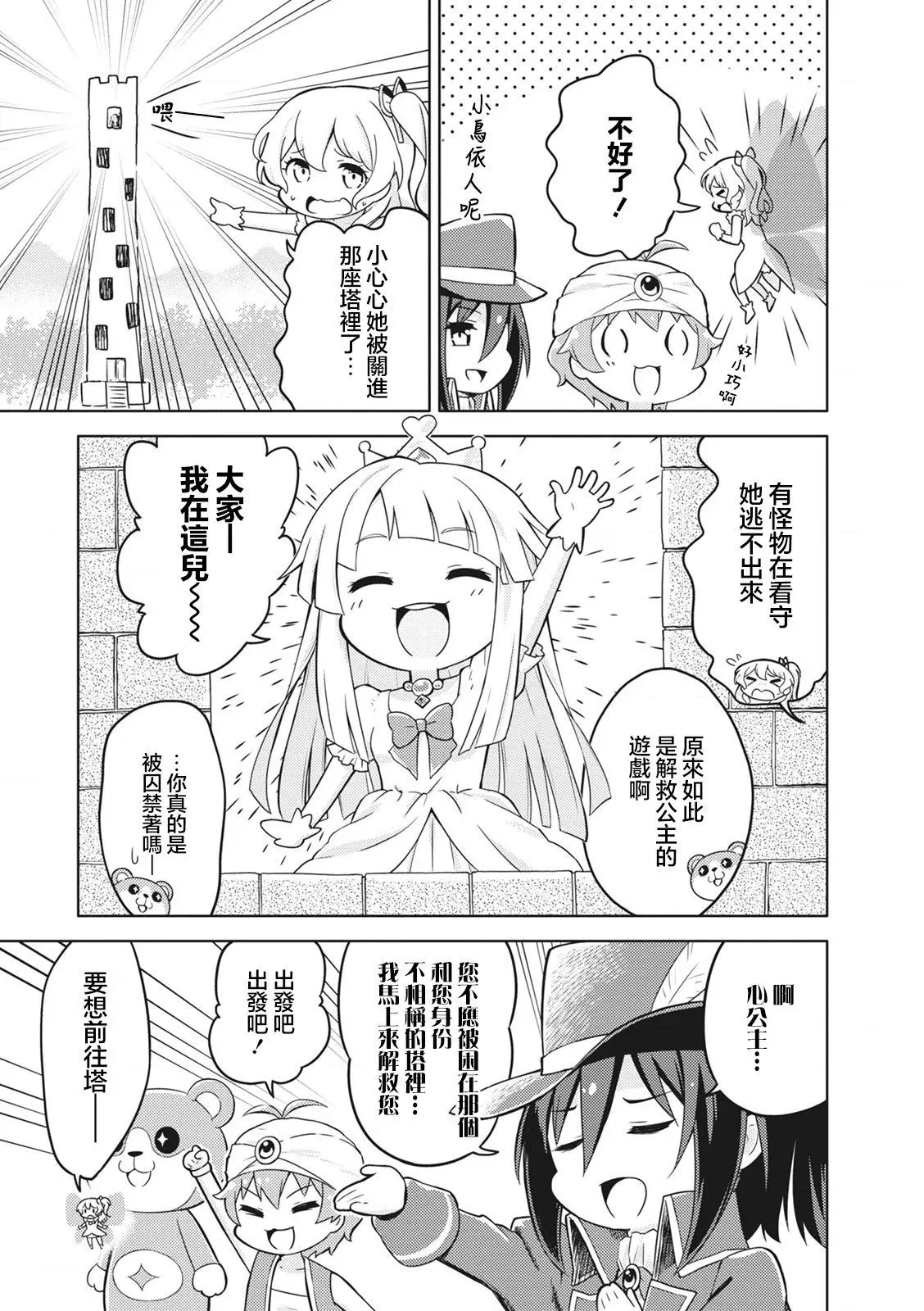 第34话 第3页