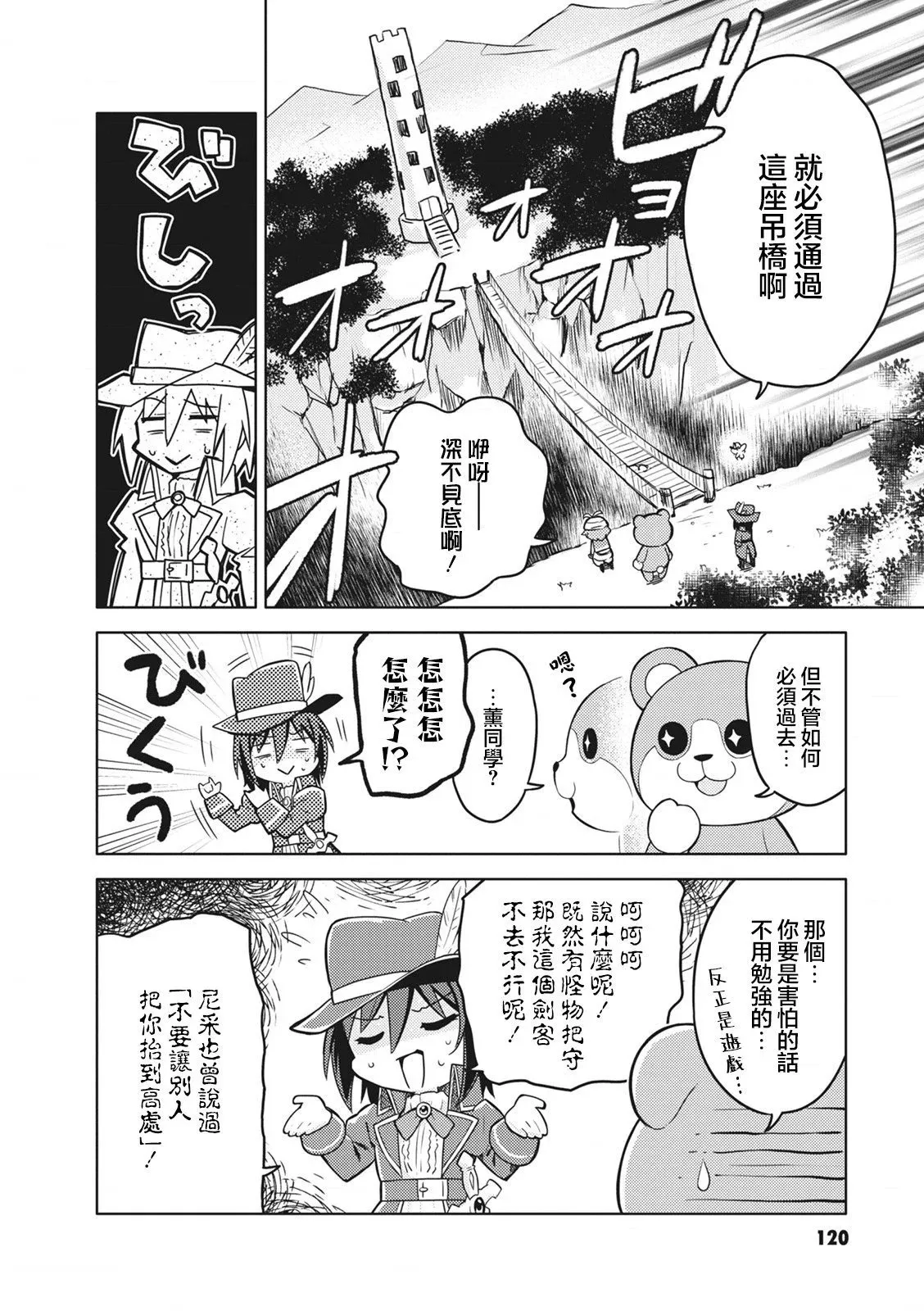 第34话 第4页