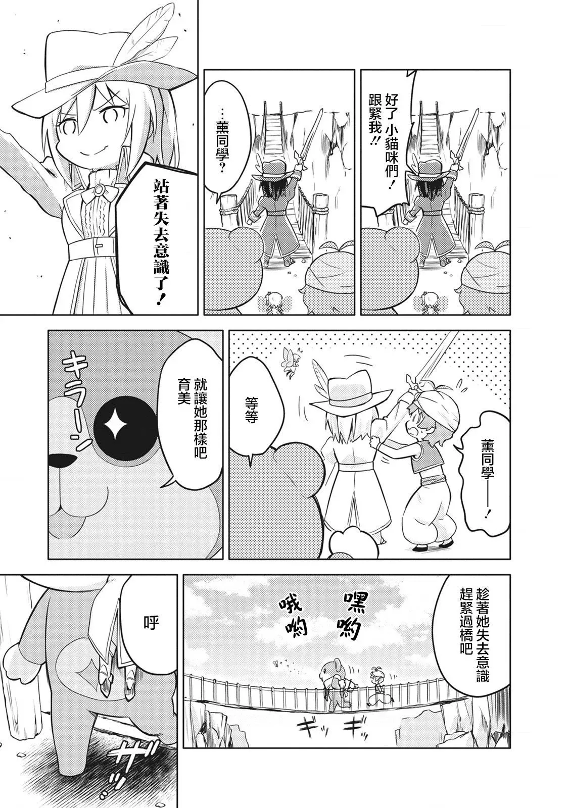 第34话 第5页