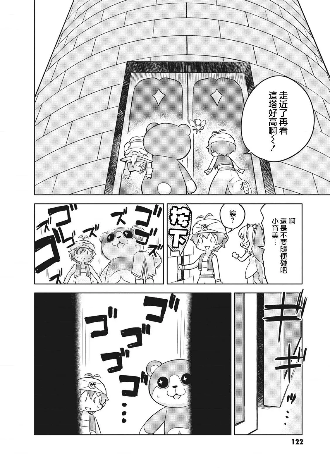 第34话 第6页