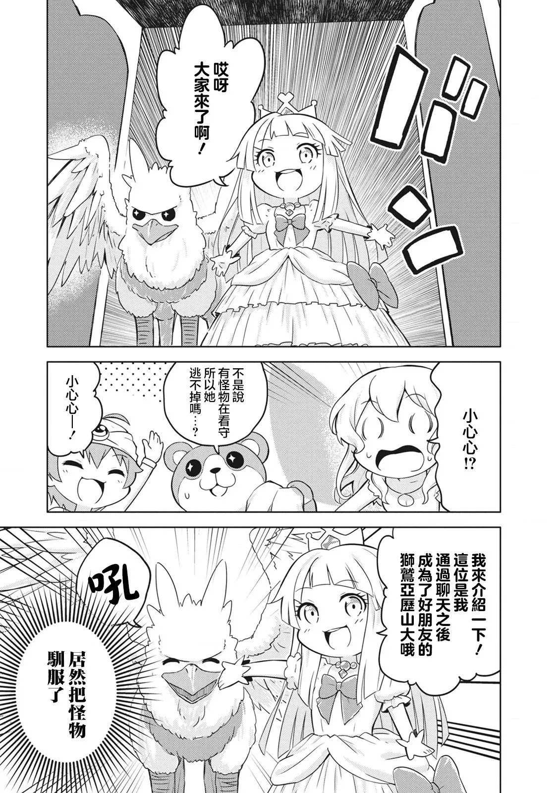 第34话 第7页