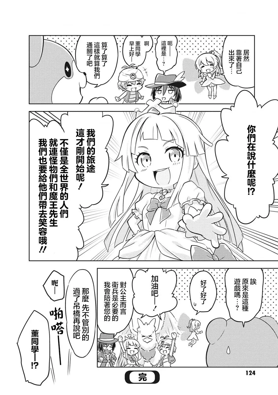 第34话 第8页