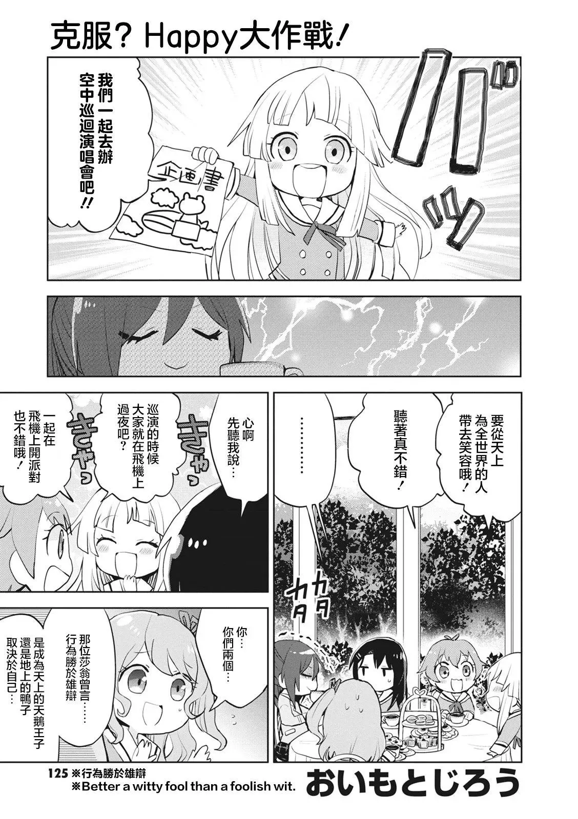 第35话 第1页