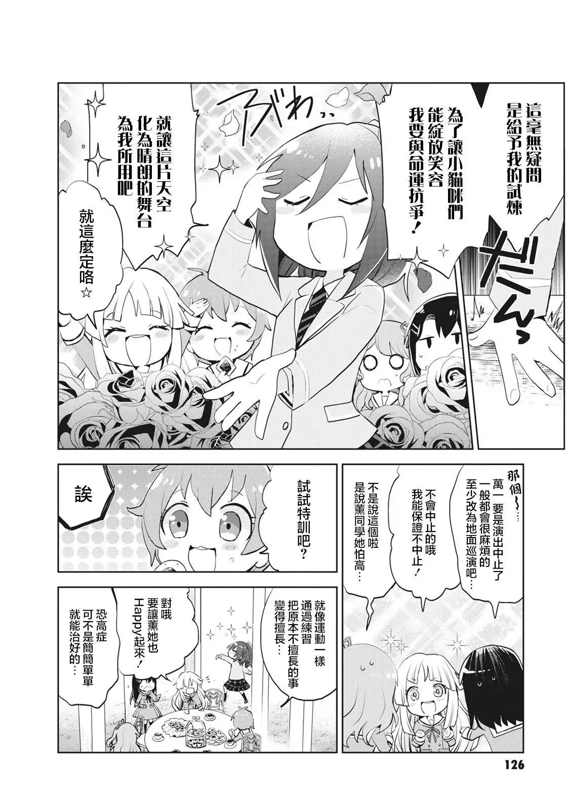 第35话 第2页
