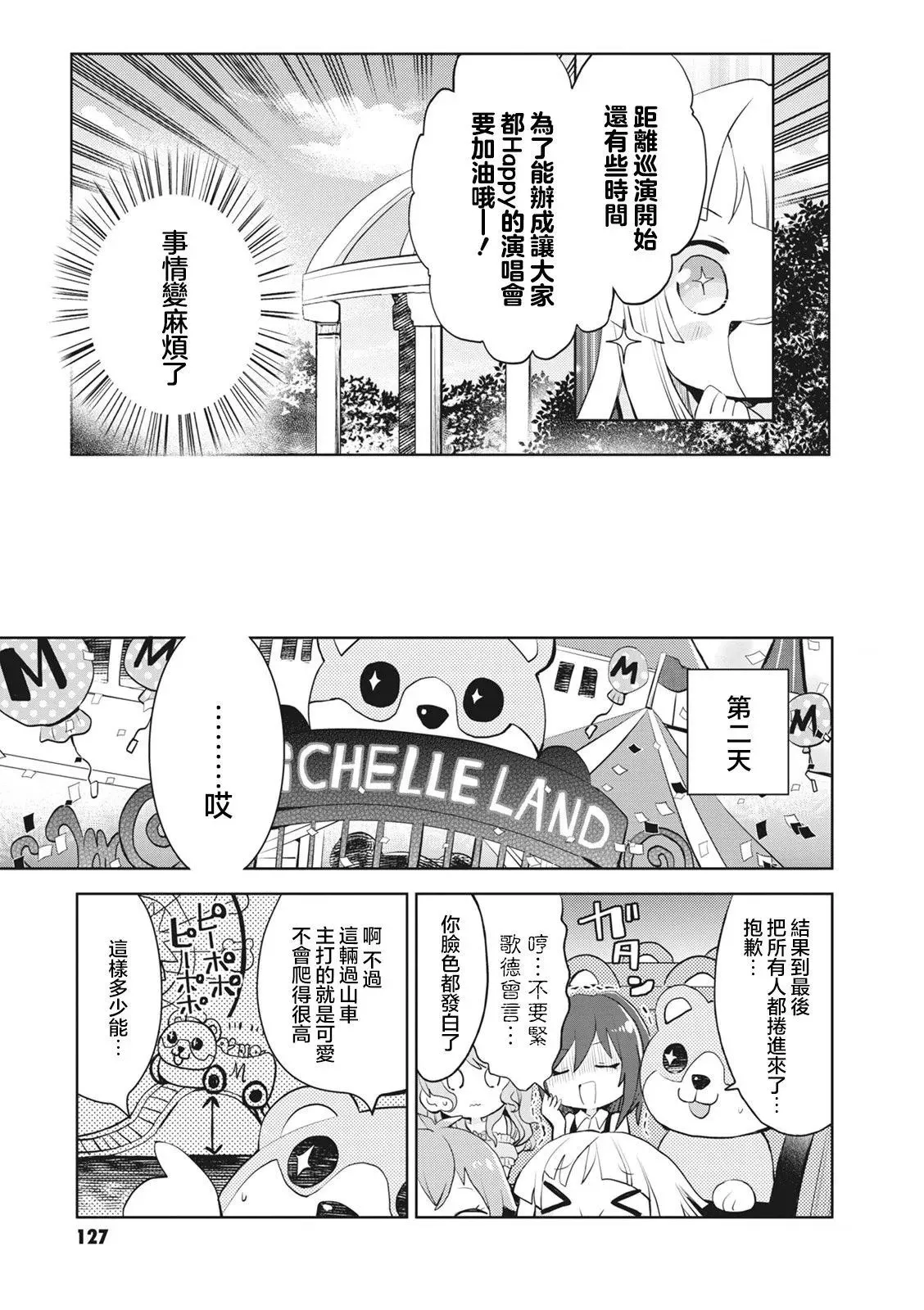 第35话 第3页