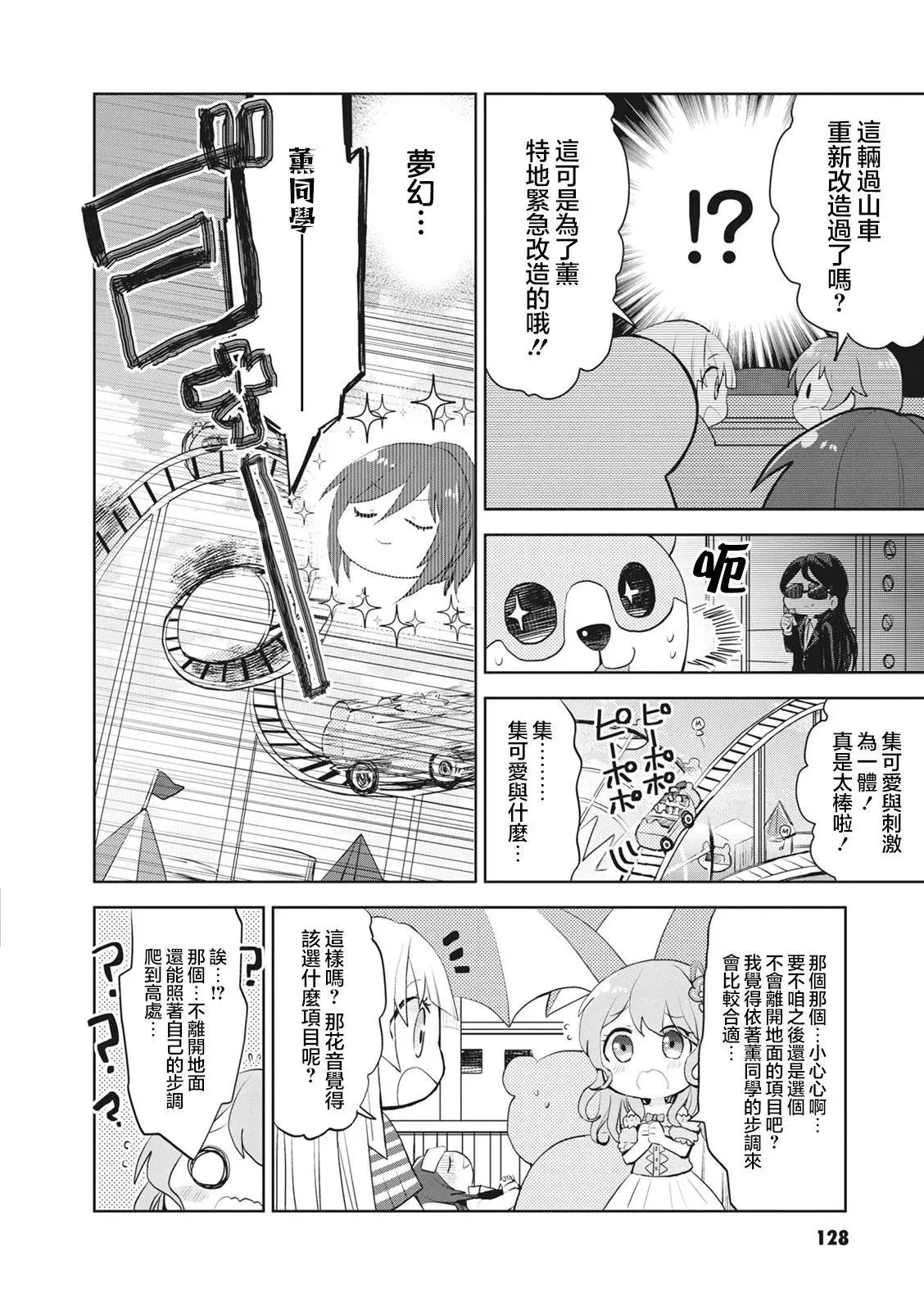 第35话 第4页