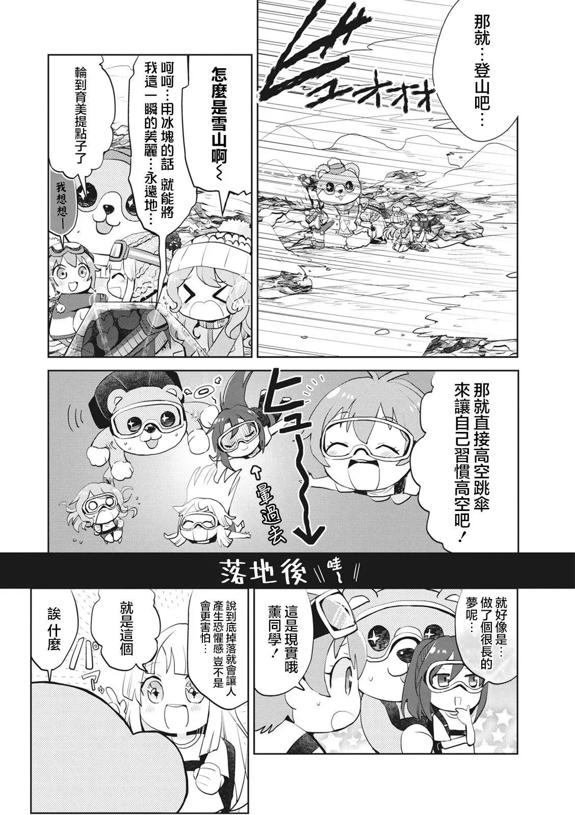 第35话 第5页