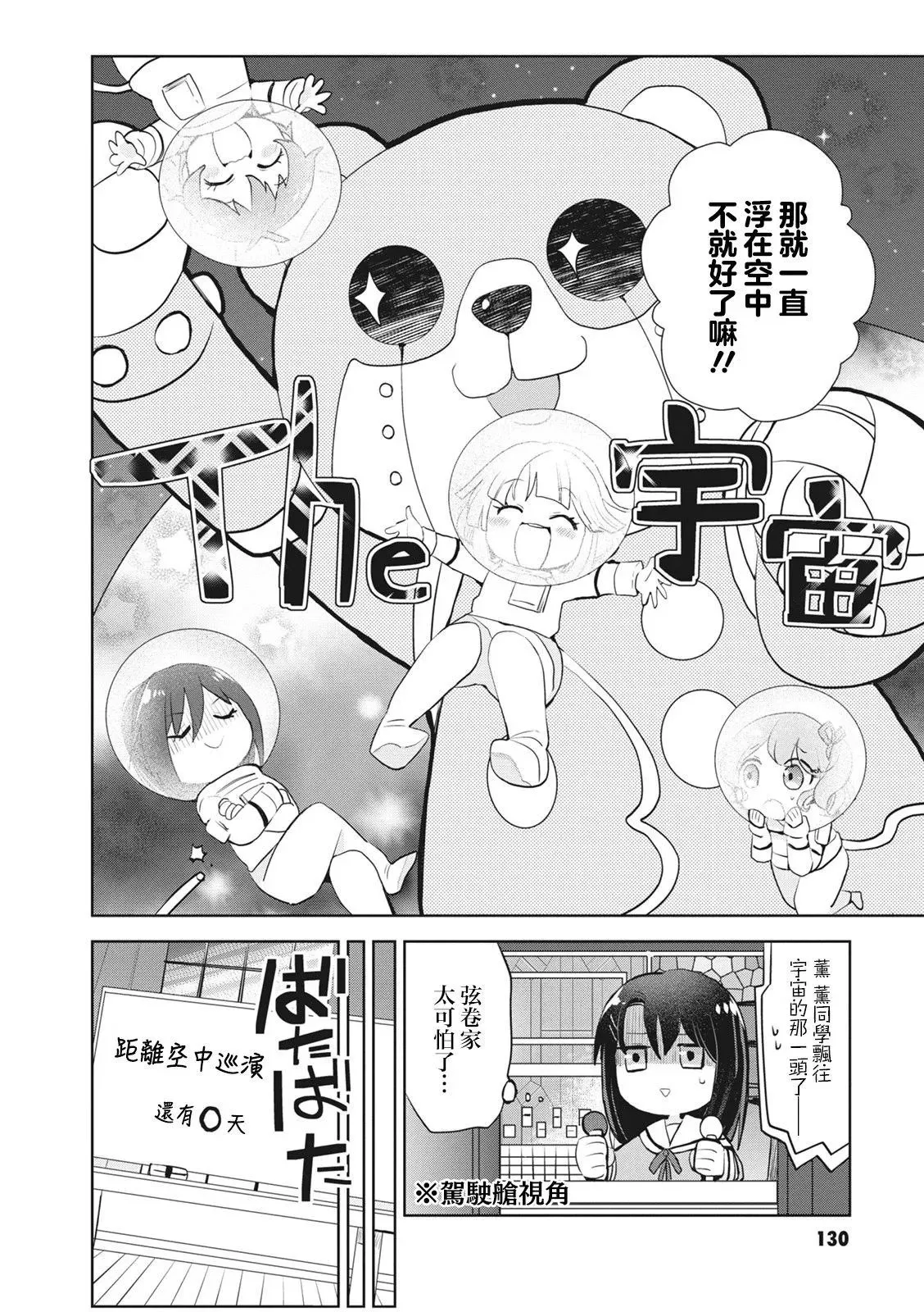 第35话 第6页