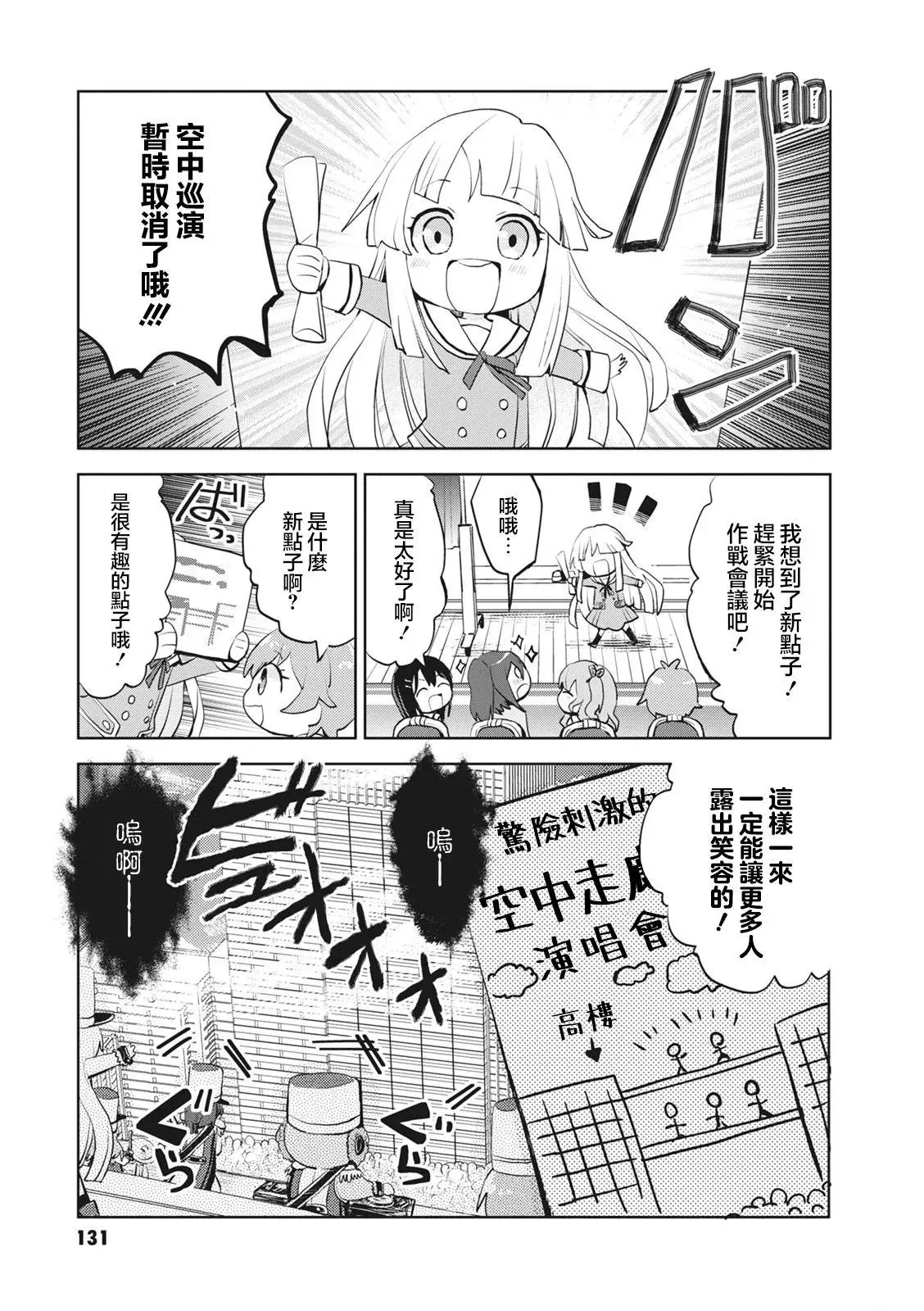 第35话 第7页