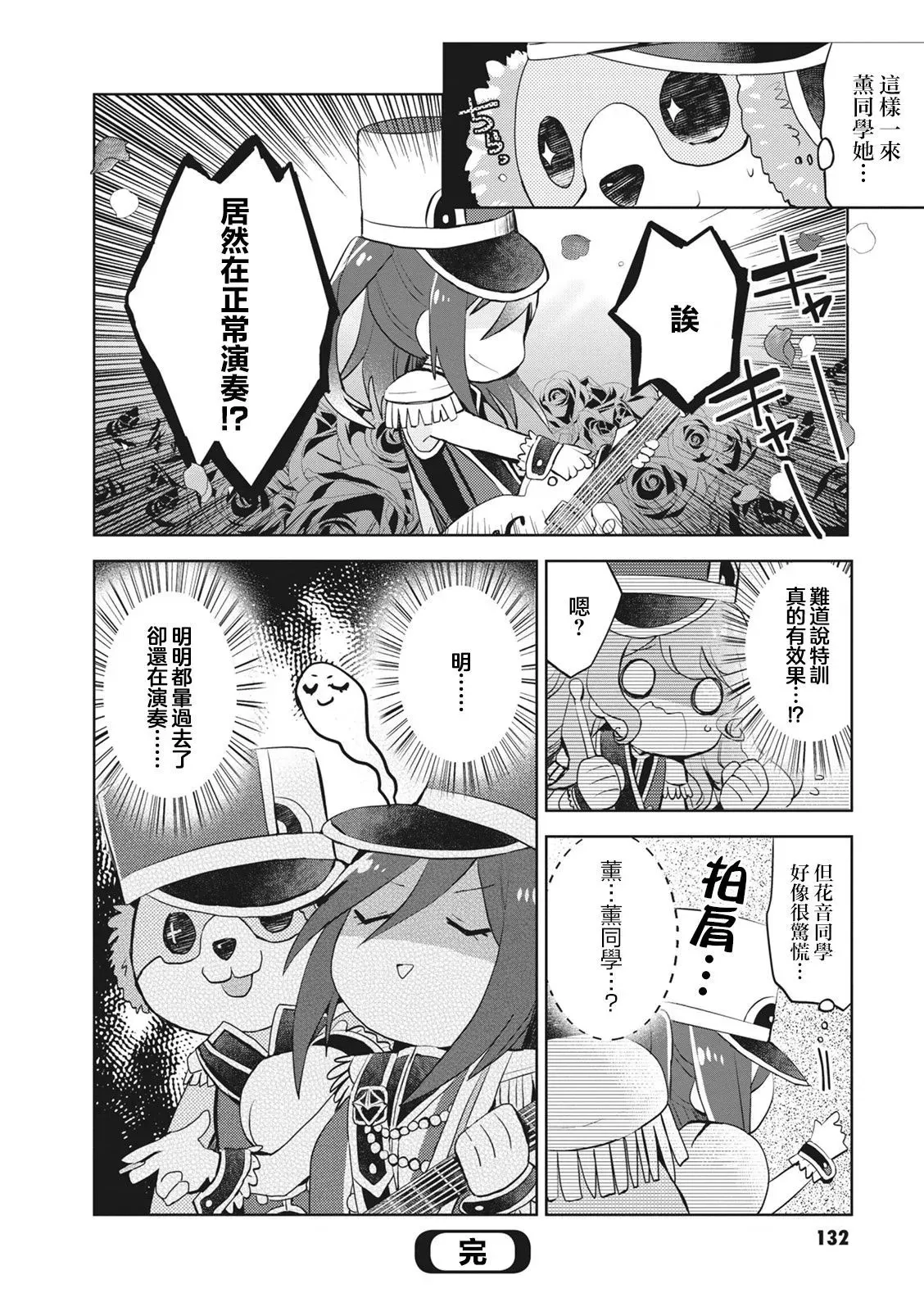 第35话 第8页