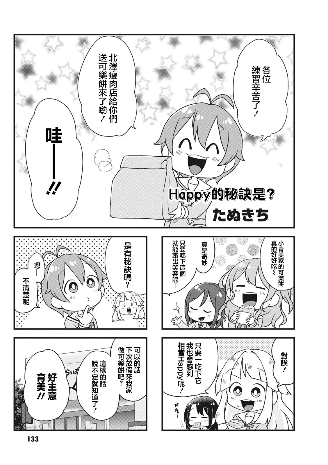 第36话 第1页