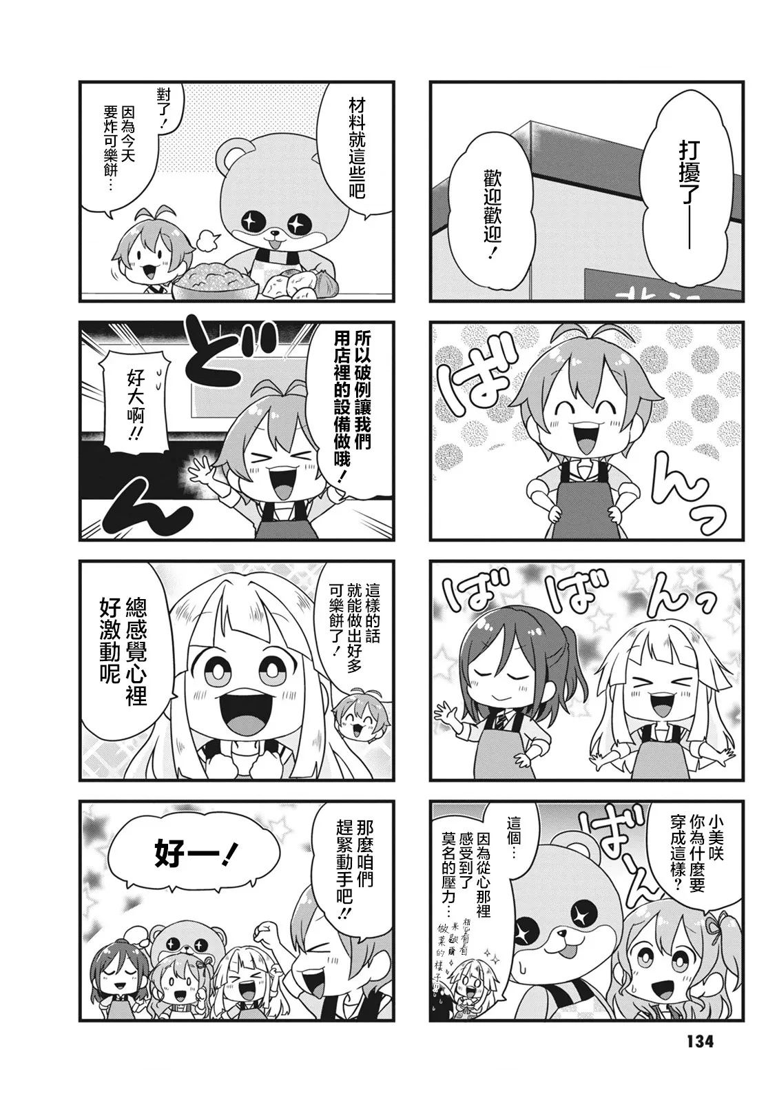 第36话 第2页