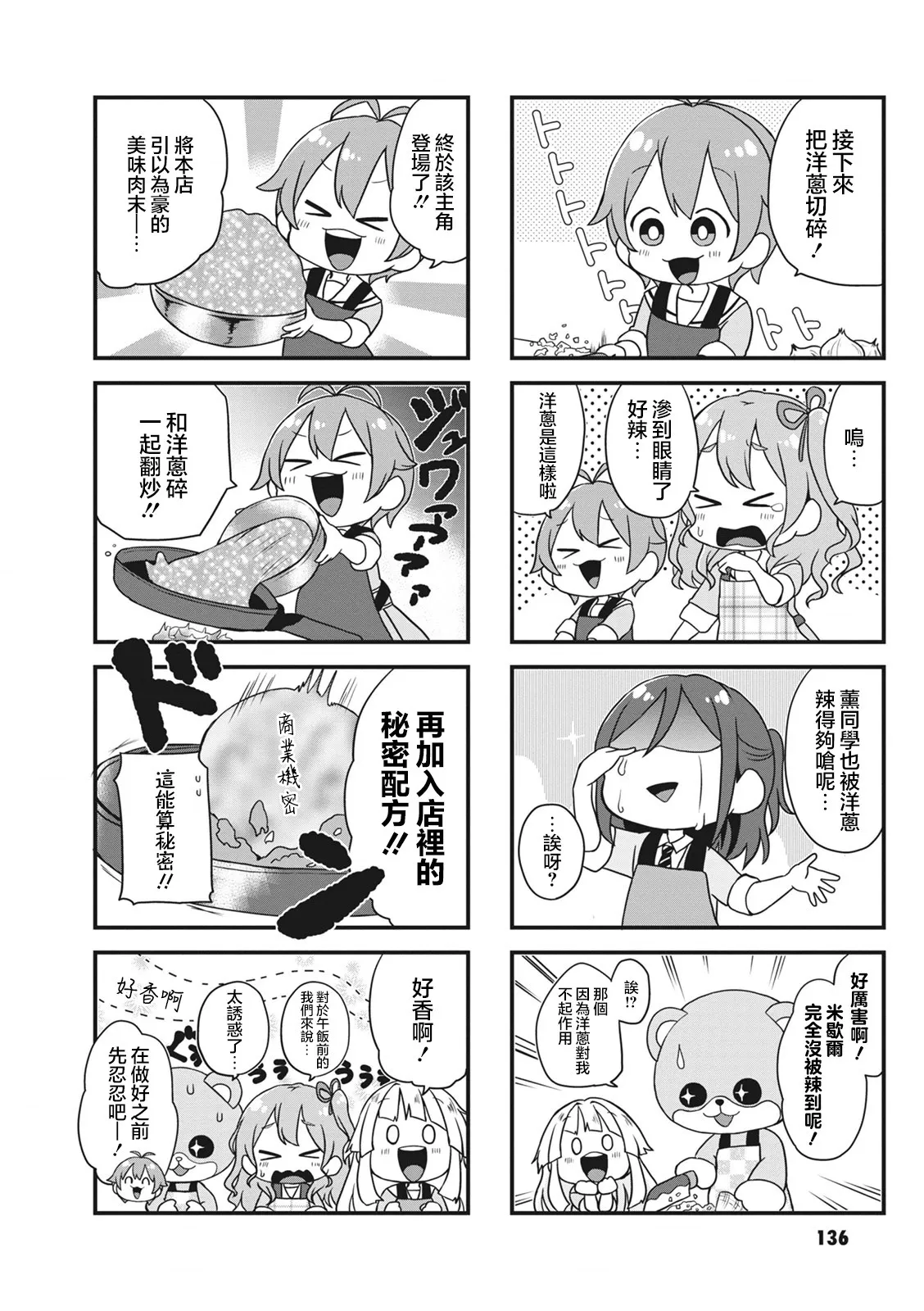 第36话 第4页