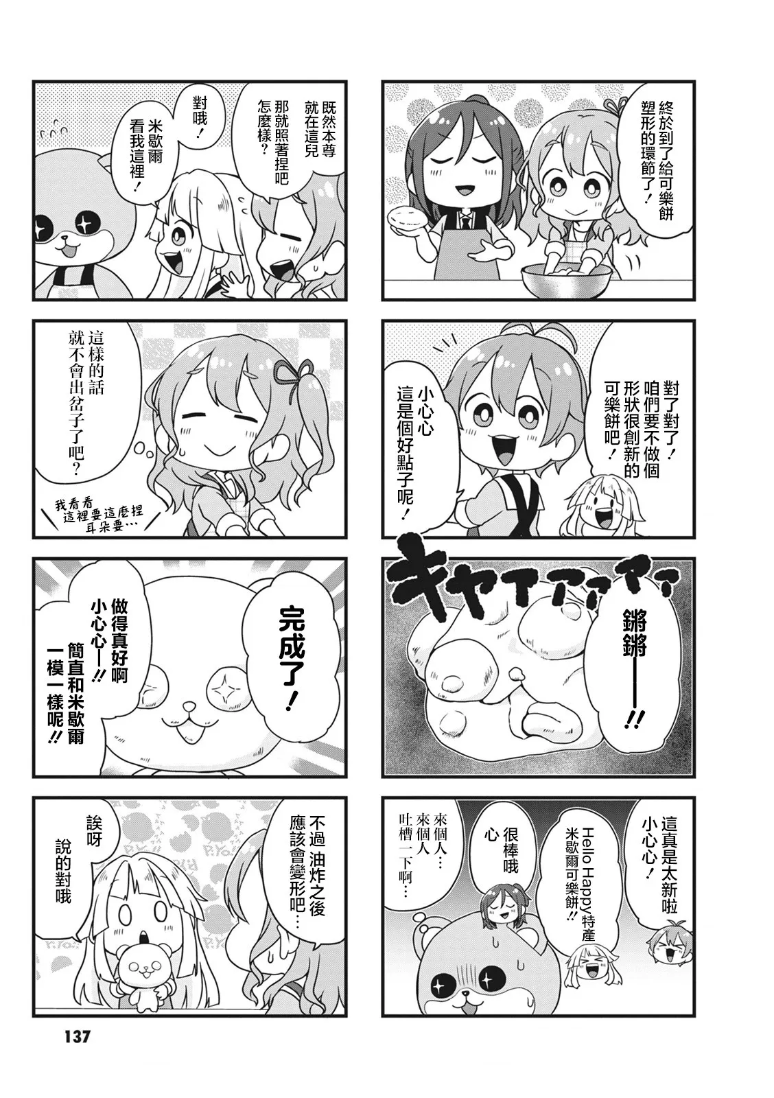 第36话 第5页
