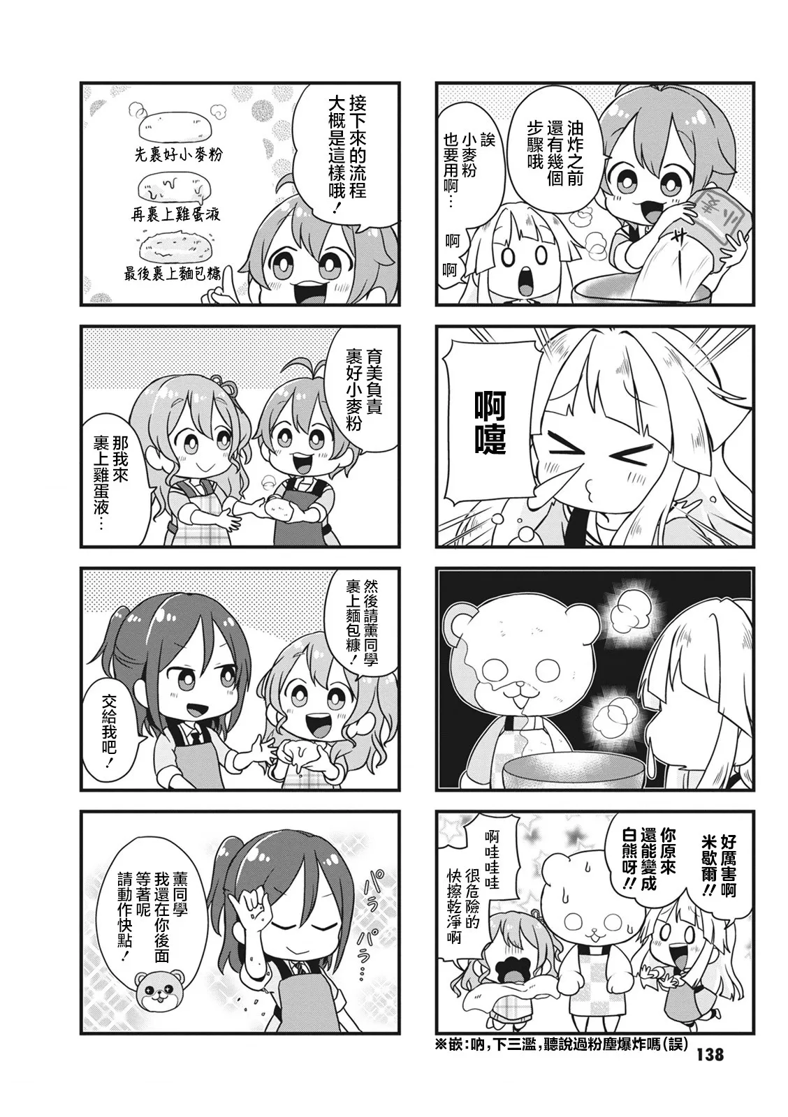 第36话 第6页