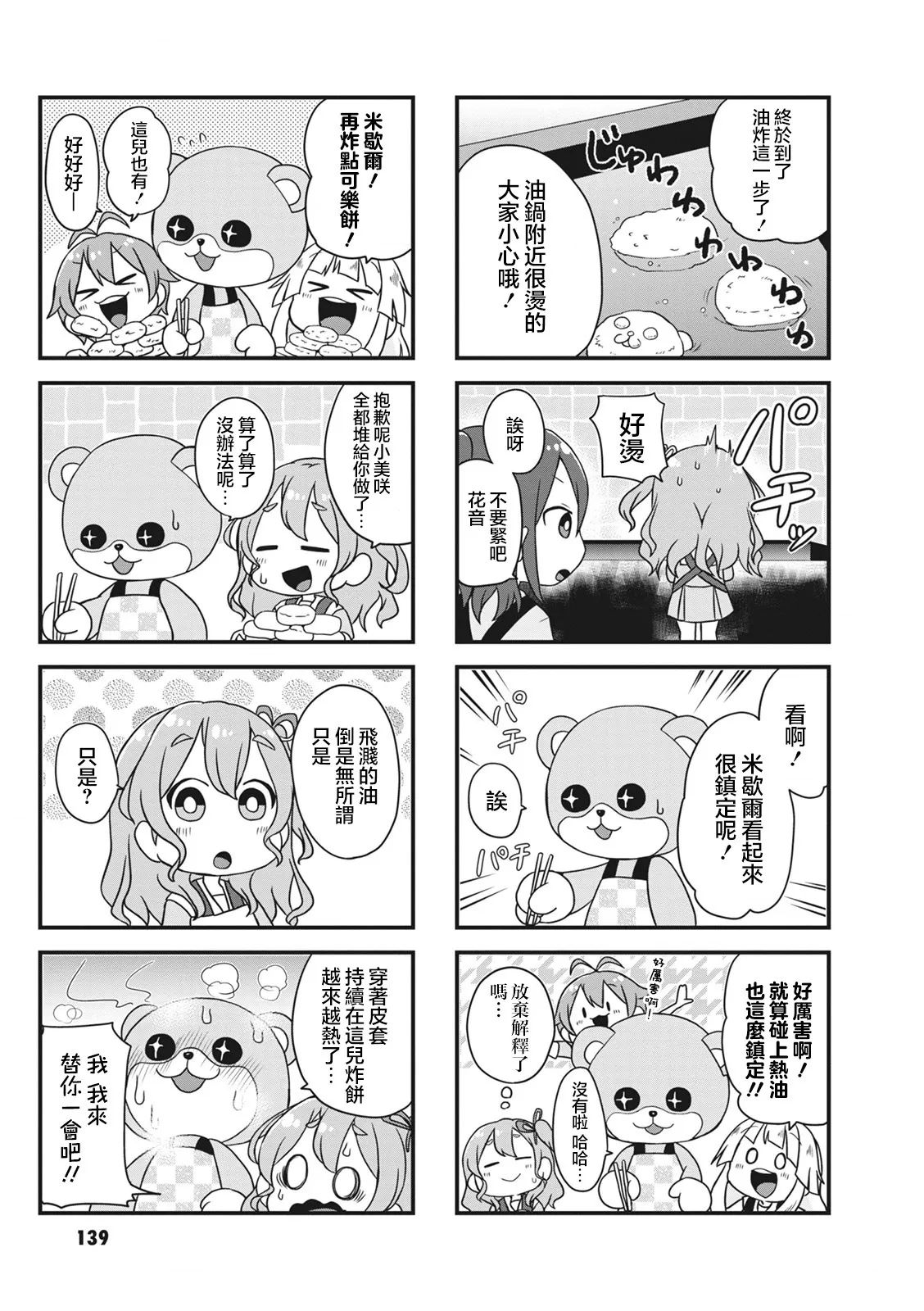 第36话 第7页
