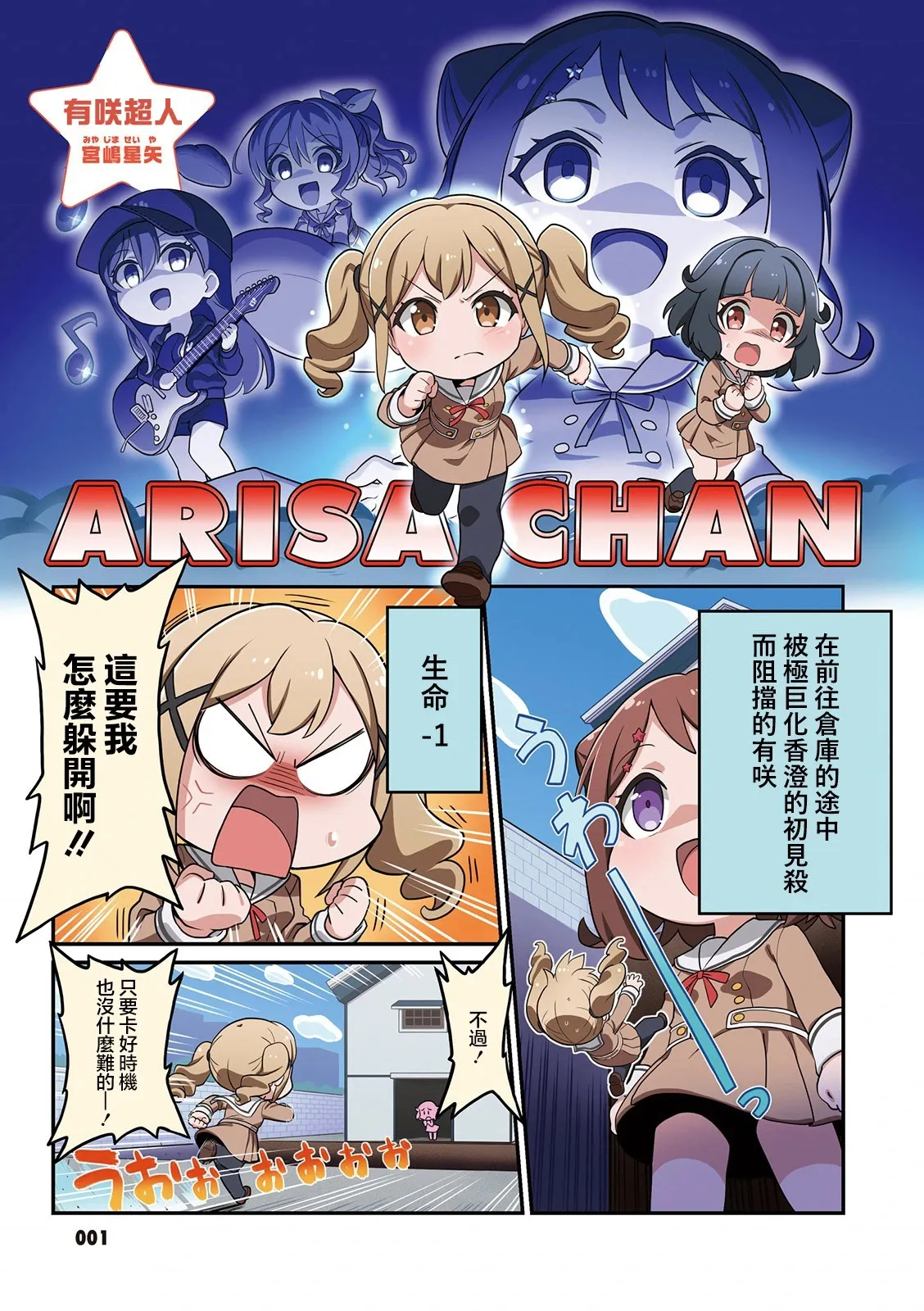 第36话 第11页