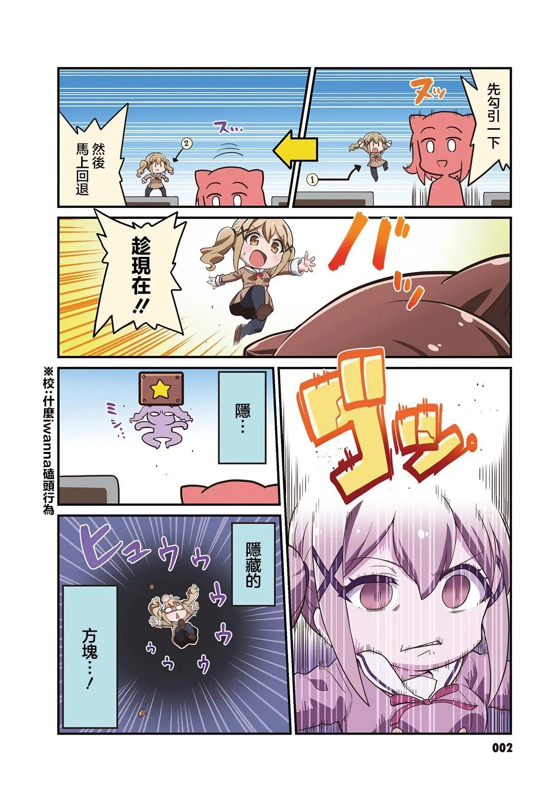 第37话 第2页