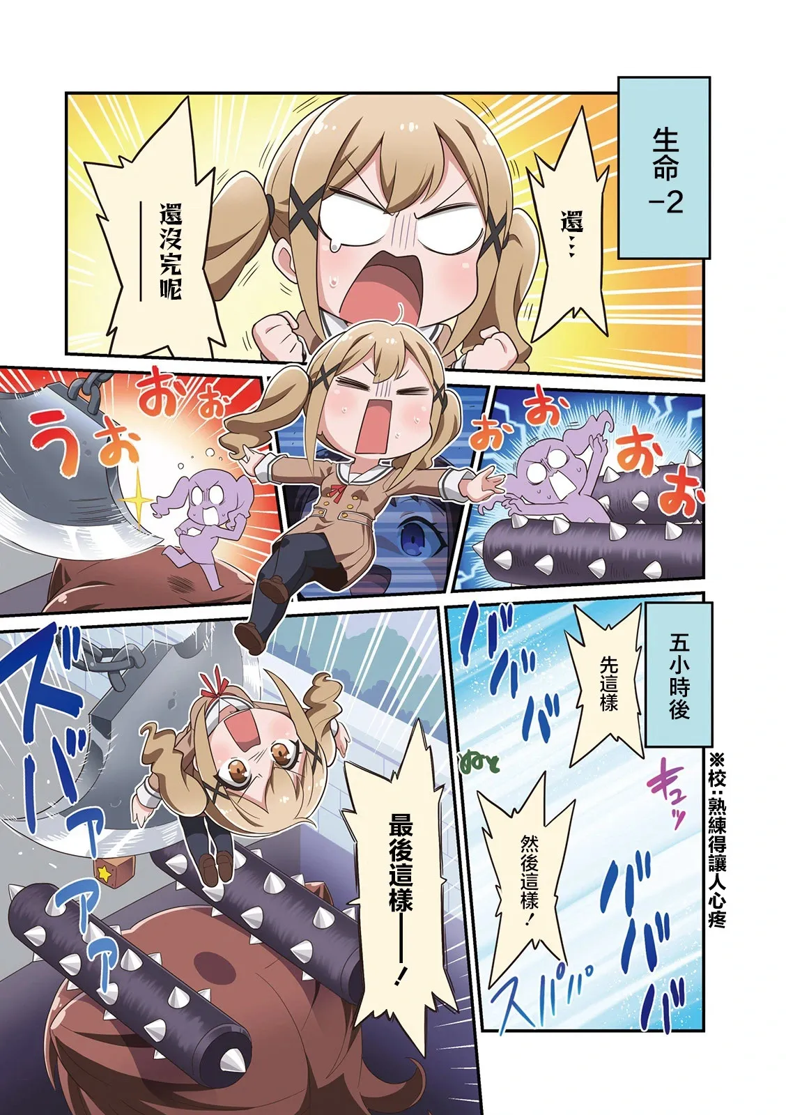 第37话 第3页