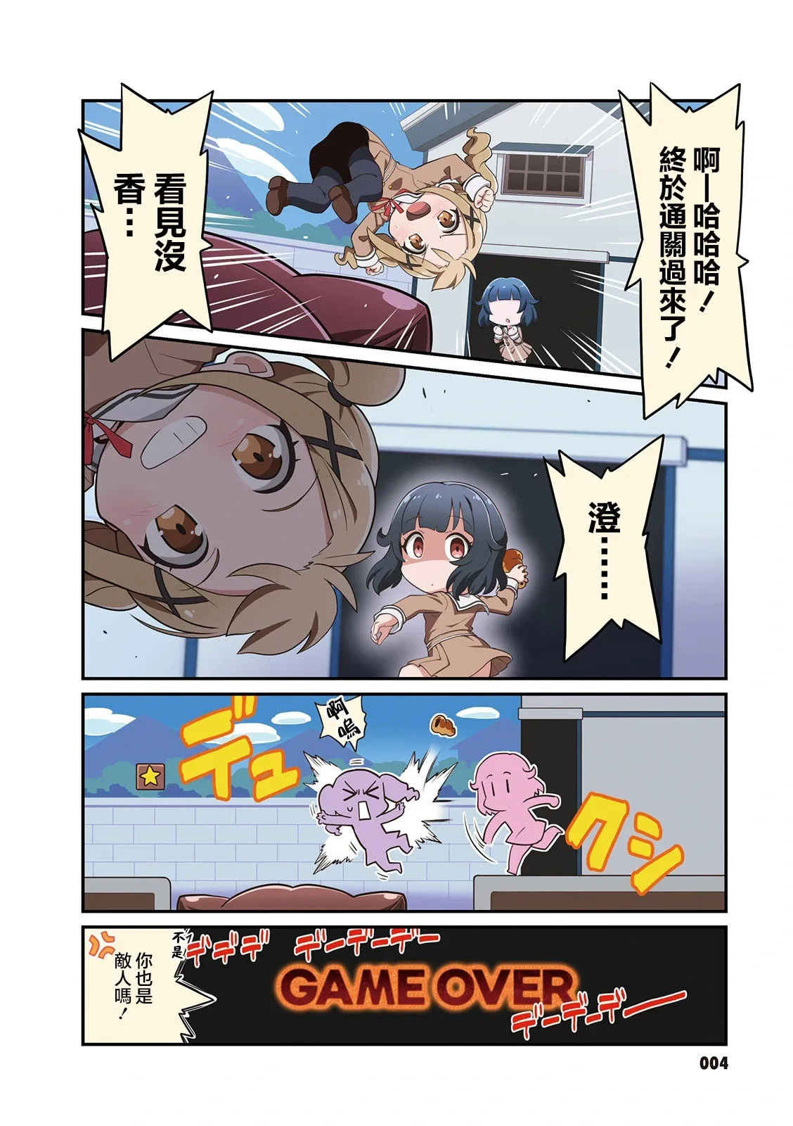 第37话 第4页