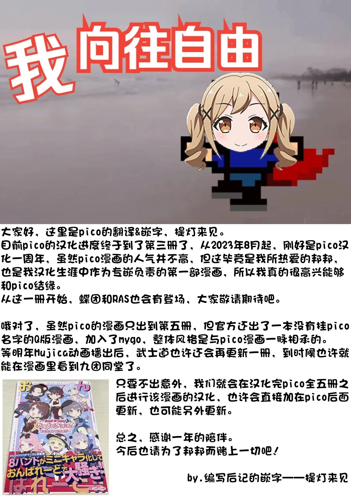 第37话 第5页