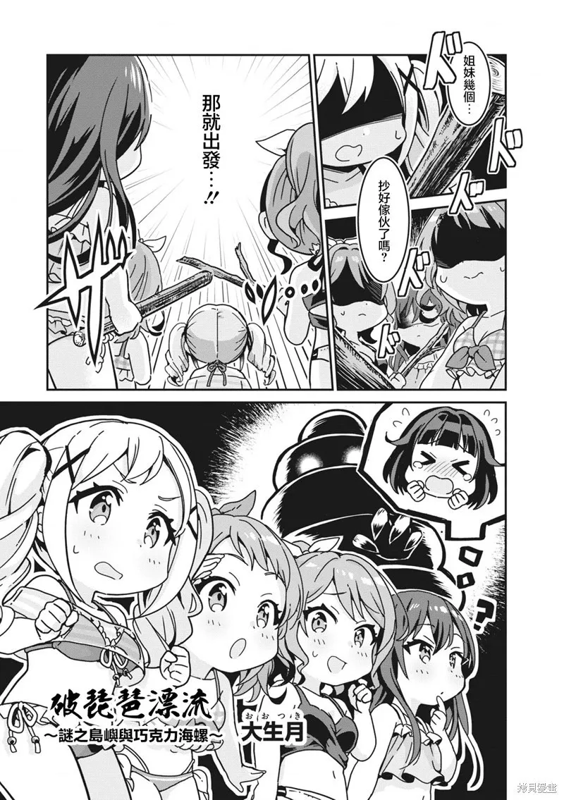 第38话 第1页