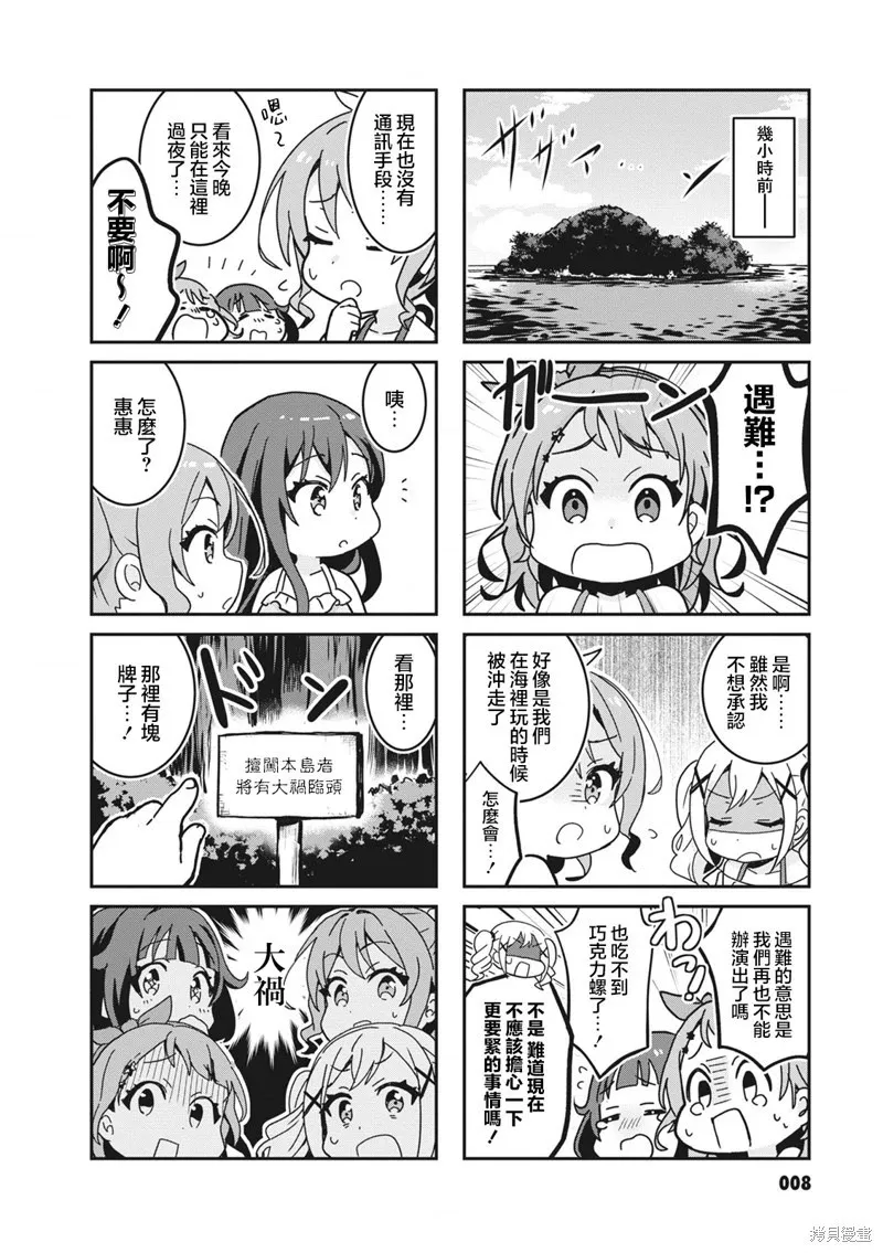 第38话 第2页