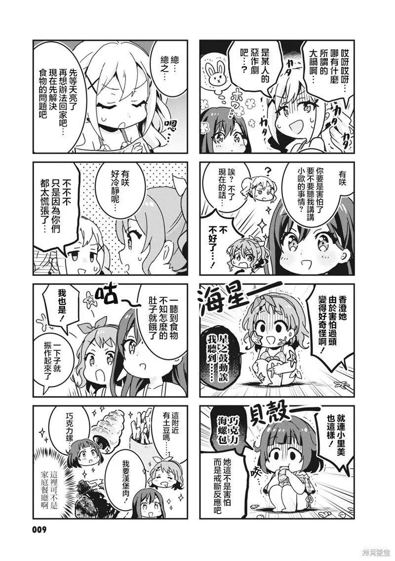 第38话 第3页