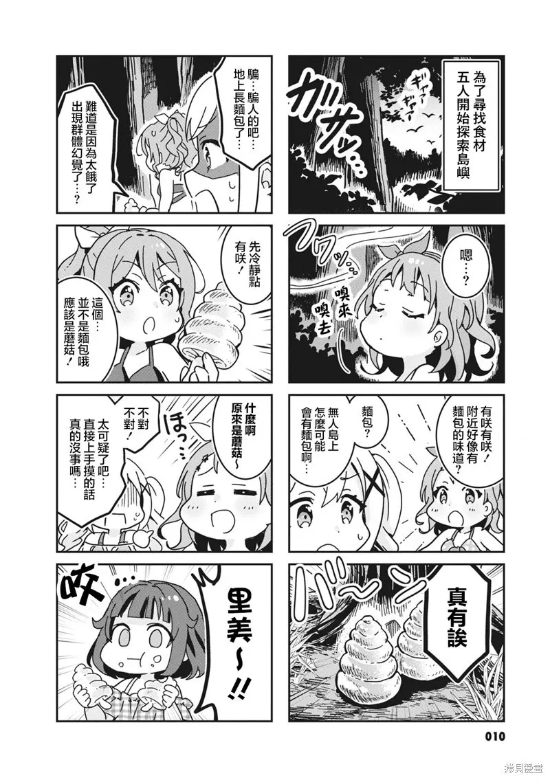第38话 第4页