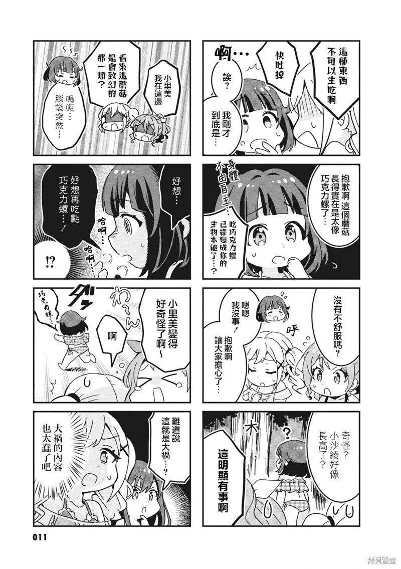第38话 第5页