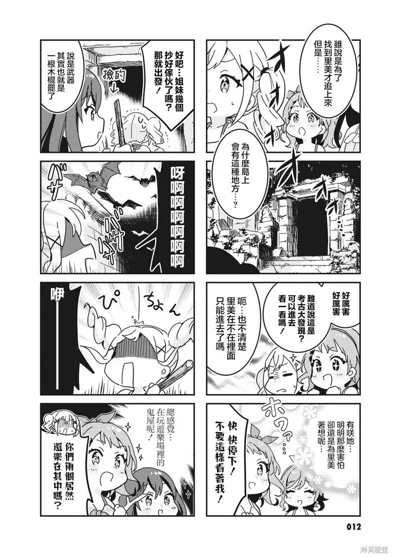 第38话 第6页