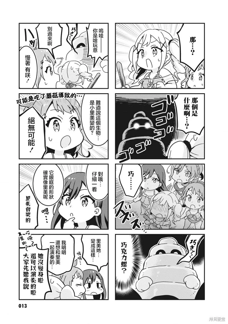 第38话 第7页