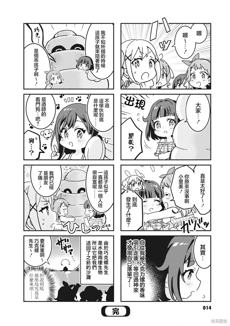第38话 第8页