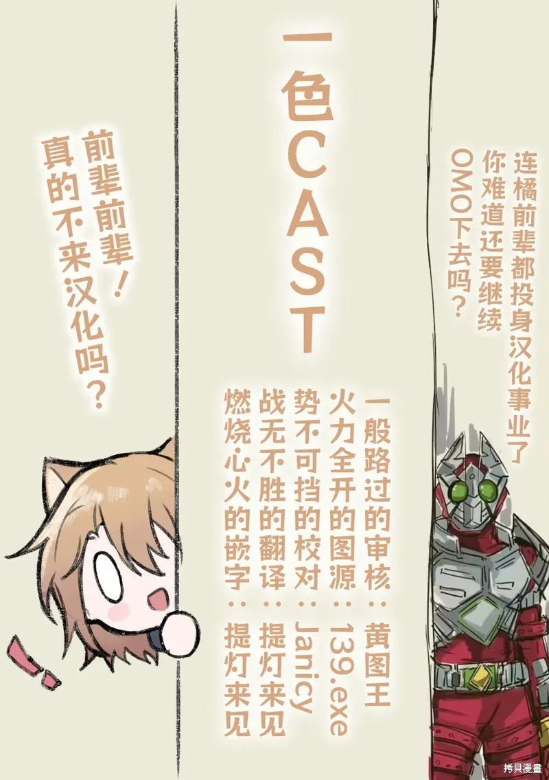 第38话 第10页