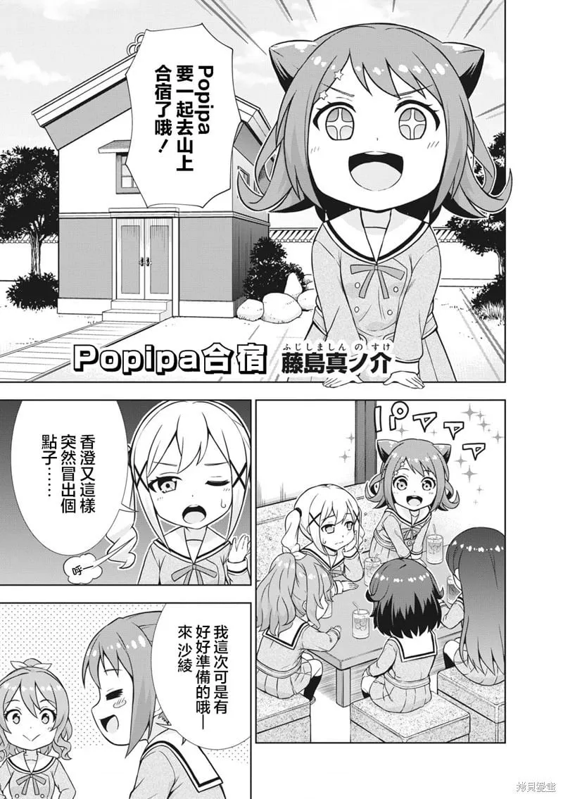 第39话 第1页