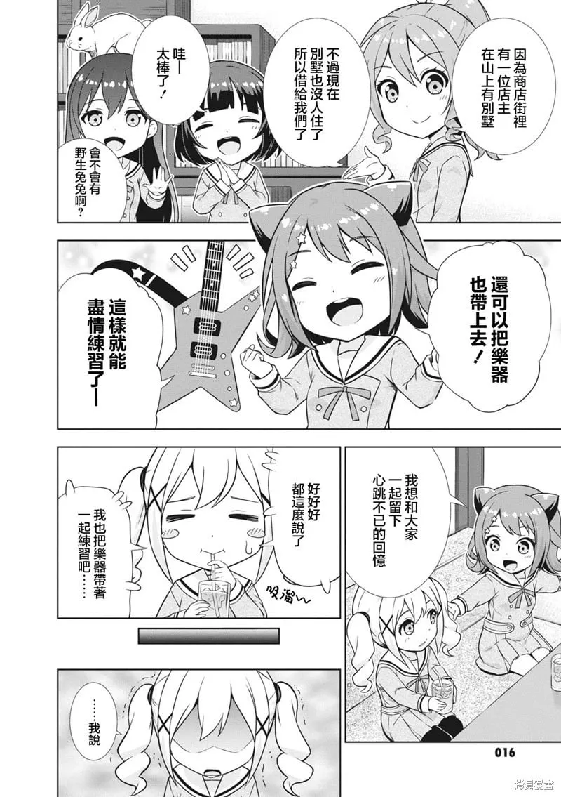 第39话 第2页