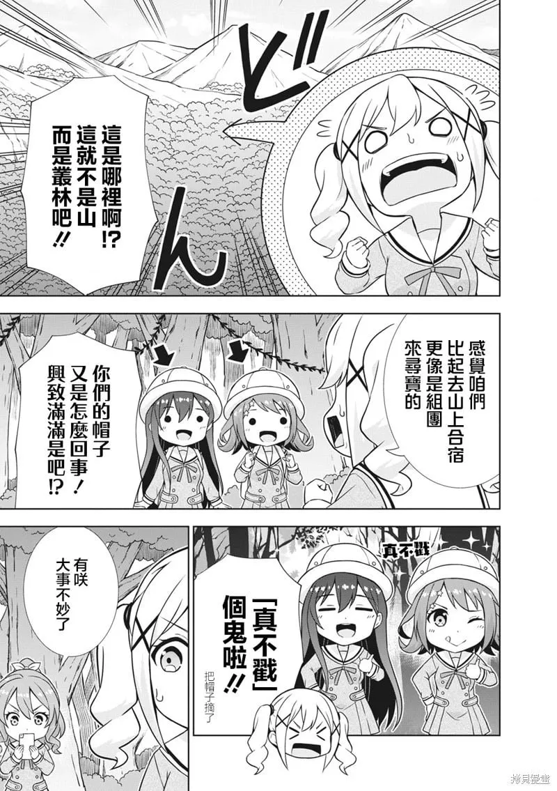 第39话 第3页