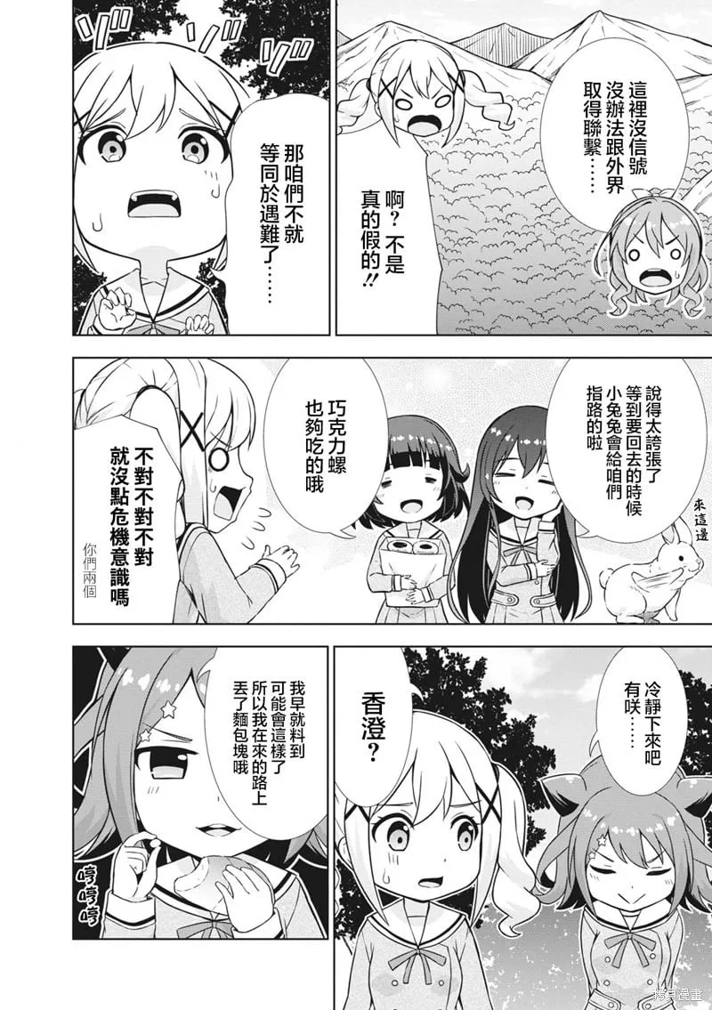 第39话 第4页