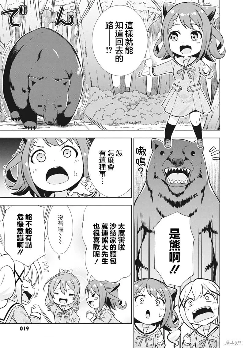第39话 第5页