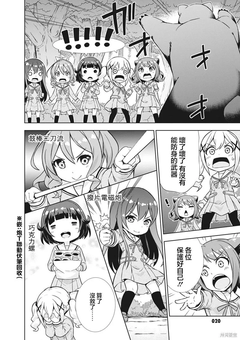 第39话 第6页