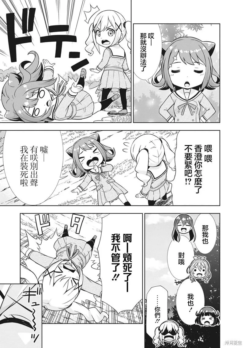 第39话 第7页