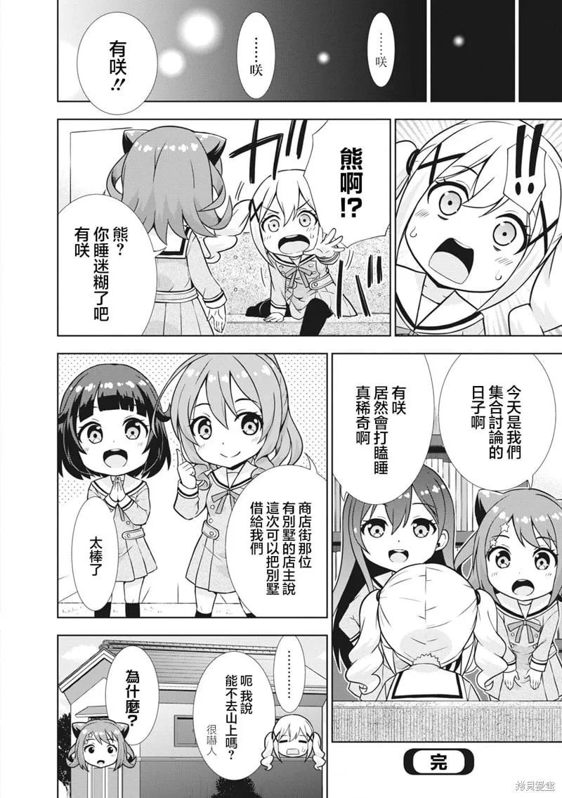 第39话 第8页