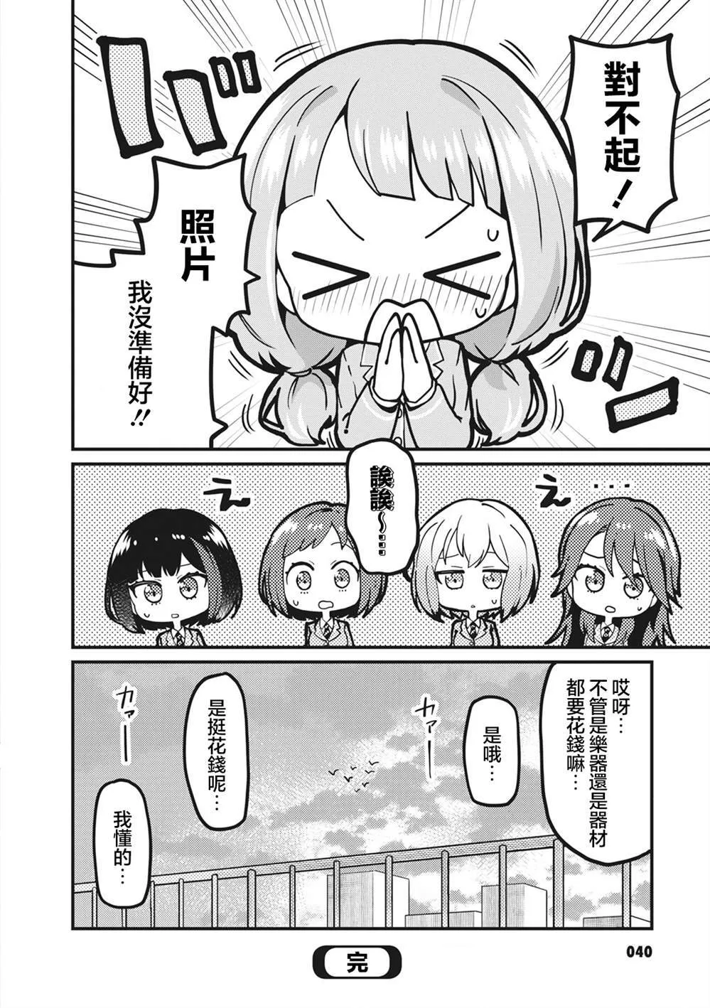 41 第8页