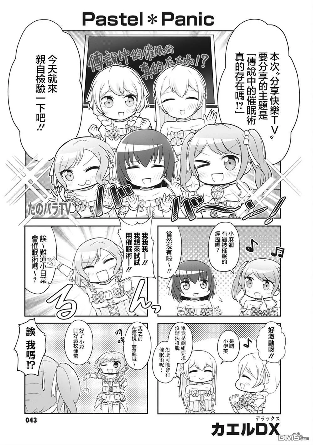 第42话 第1页