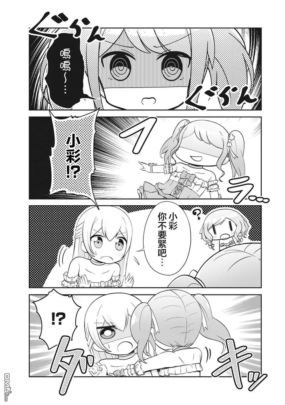 第42话 第2页