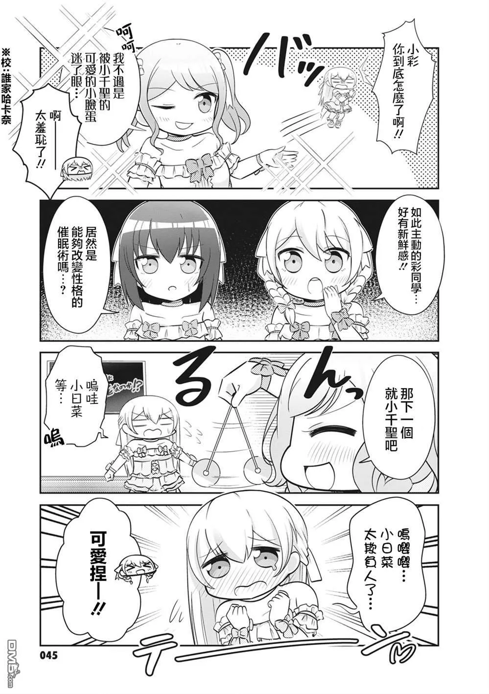 第42话 第3页