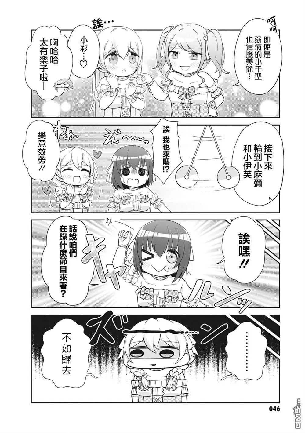第42话 第4页