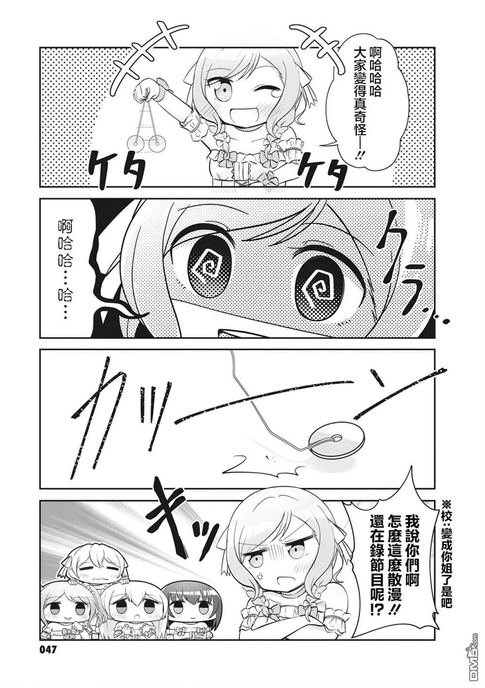 第42话 第5页