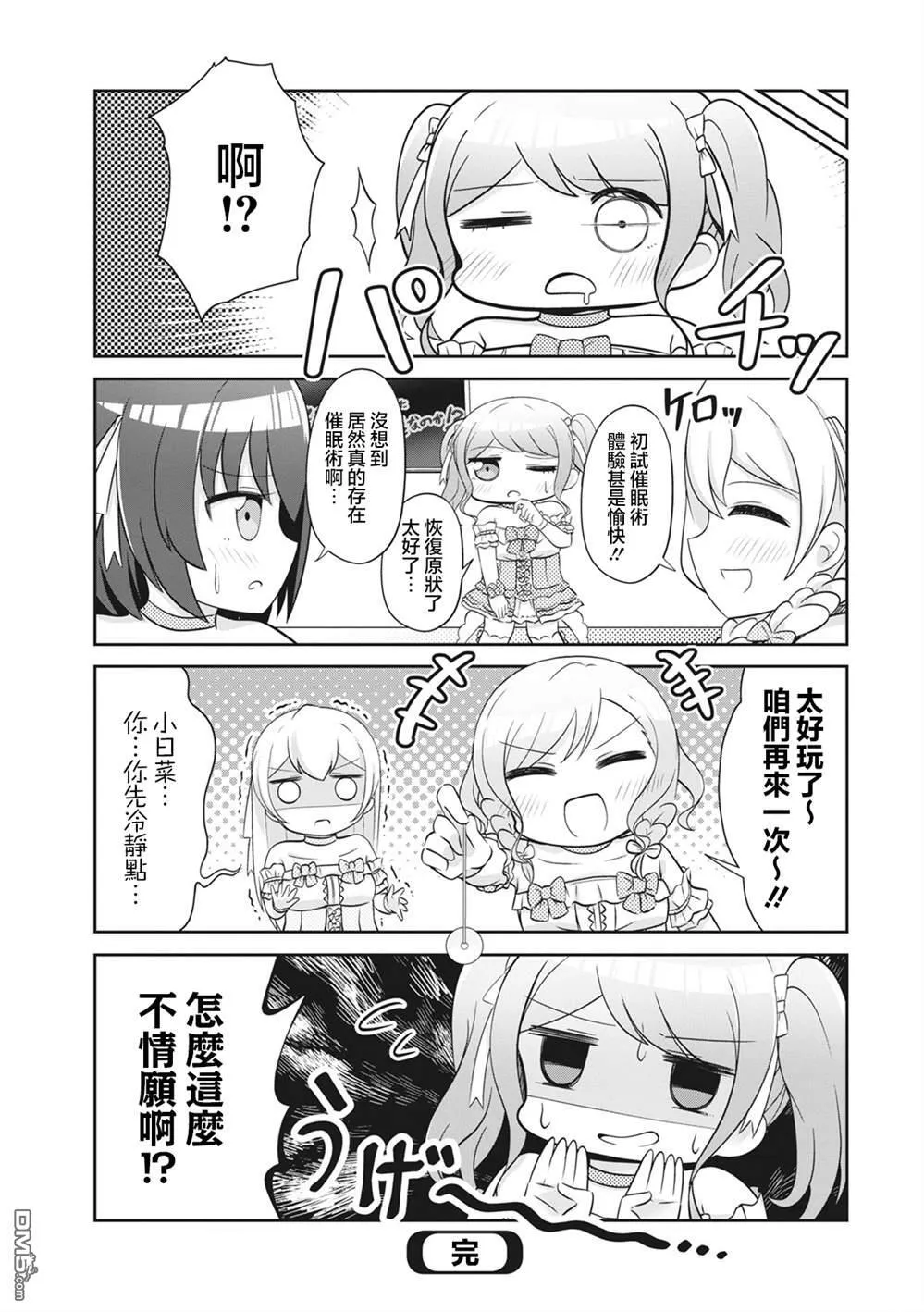 第42话 第6页