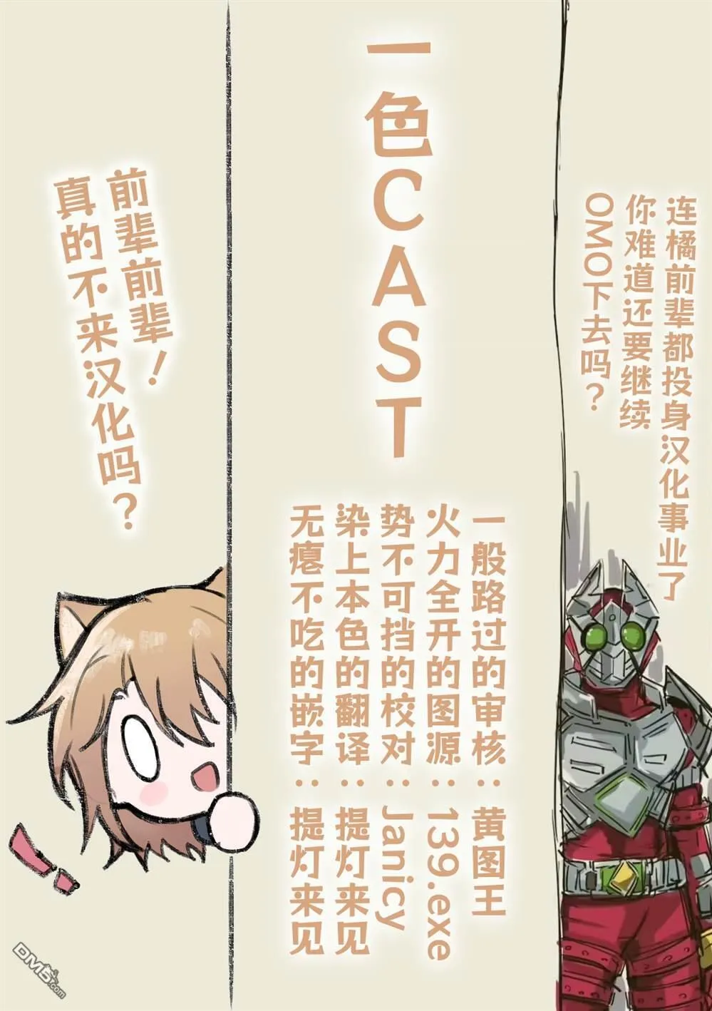 第42话 第7页